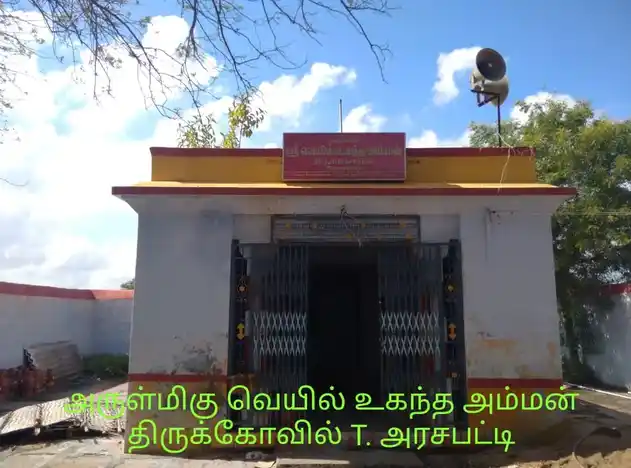 Arulmigu Veil Uganthamman Temple, T.Arasapatti - 625706 Arulmigu Veil Uganthamman Temple, T.Arasapatti - 625706, Madurai - Ancient Temple Architecture and History Image 4