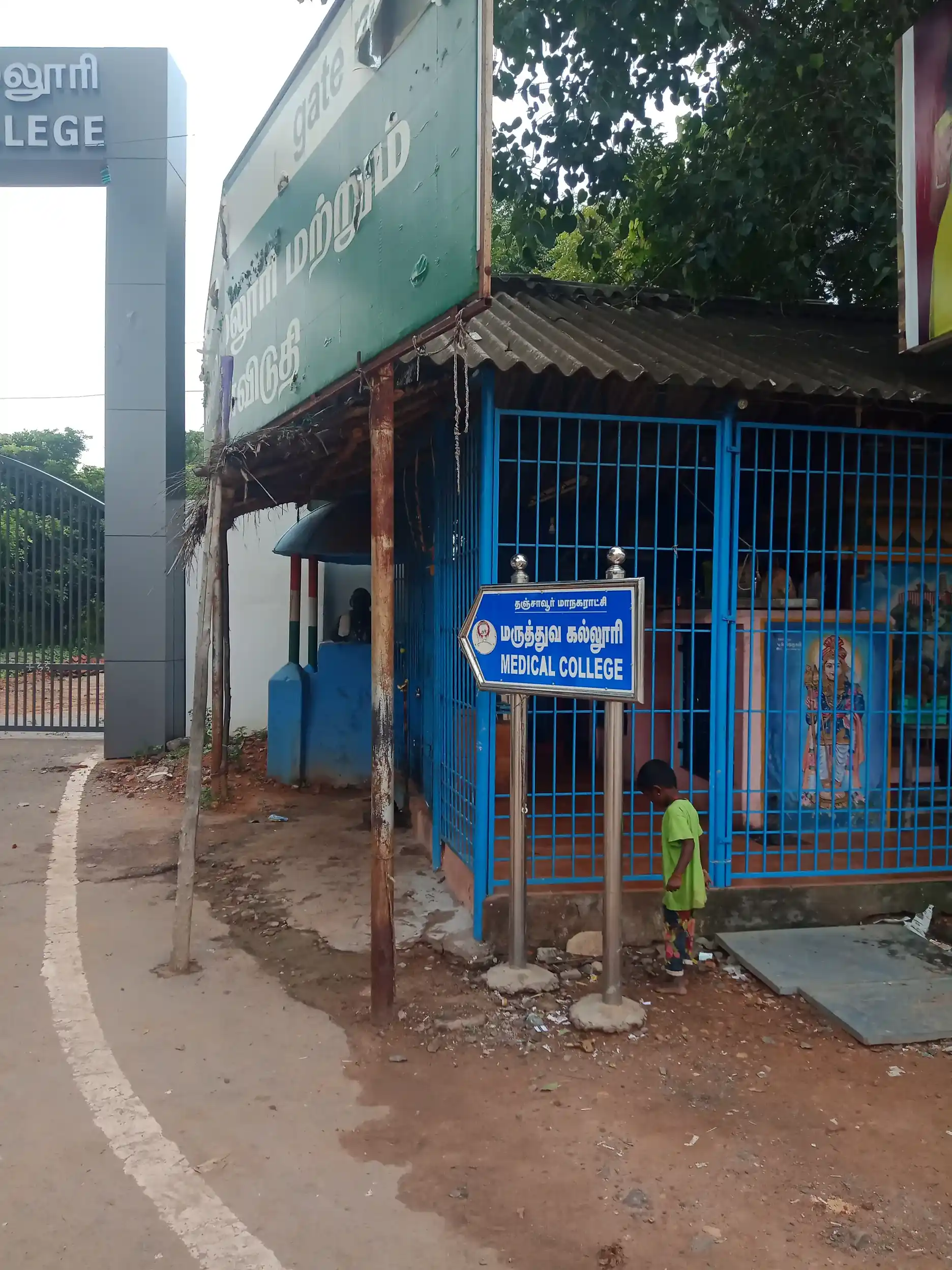 Arulmigu Vel Murugan Temple, Thanjavur Medical College, Thanjavur - 613007 Arulmigu Vel Murugan Temple, Thanjavur Medical College, Thanjavur - 613007, Thanjavur - Ancient Temple Architecture and History Image 2