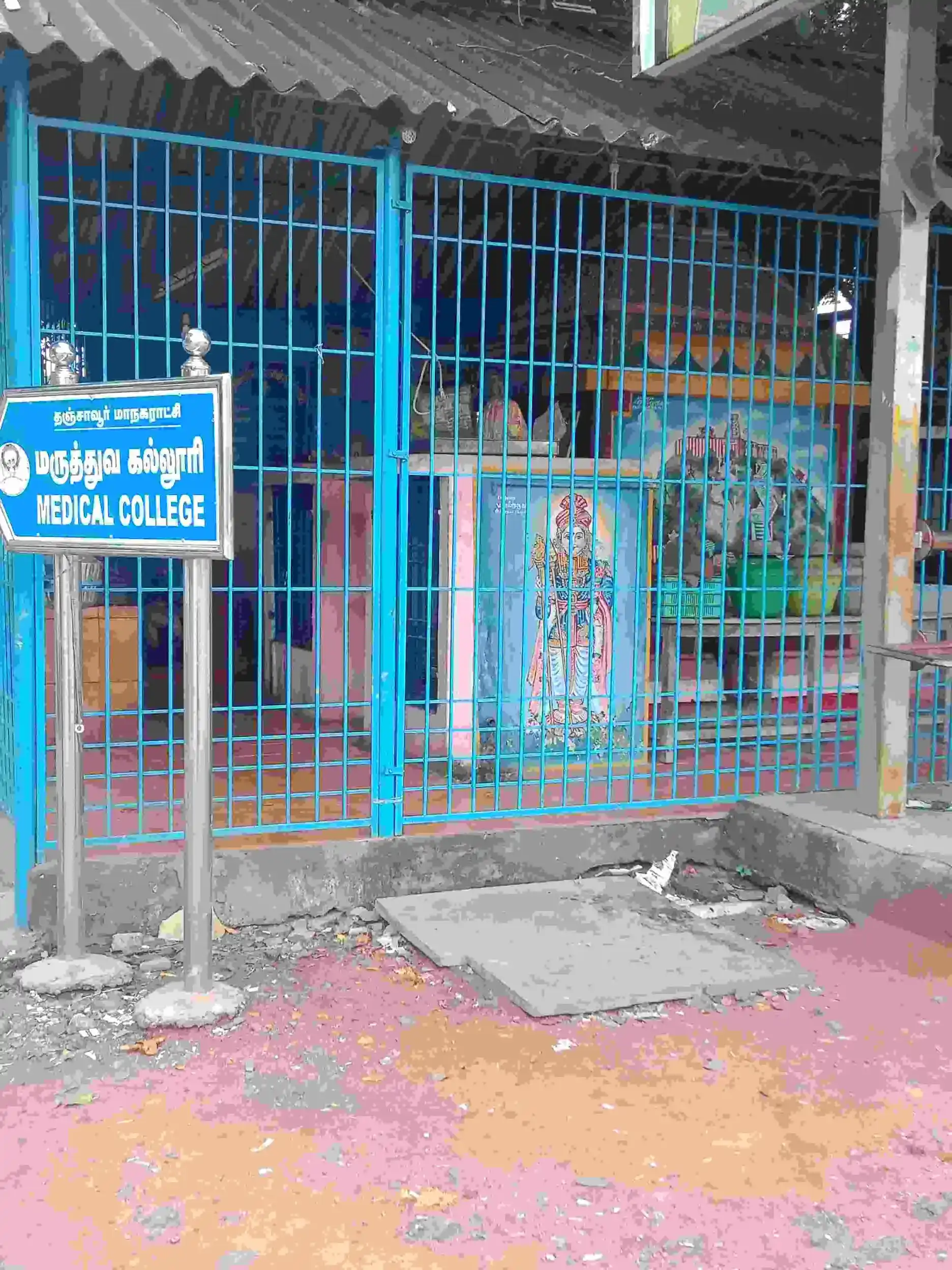 Arulmigu Vel Murugan Temple, Thanjavur Medical College, Thanjavur - 613007 Arulmigu Vel Murugan Temple, Thanjavur Medical College, Thanjavur - 613007, Thanjavur - Ancient Temple Architecture and History Image 4