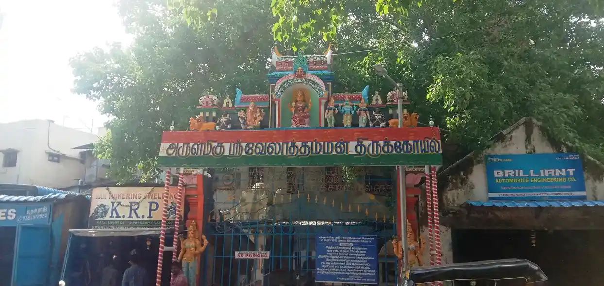 Arulmigu Velathamman Temple, Rayapettai, Chennai - 600014