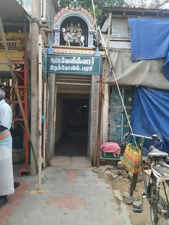 Arulmigu Veleeshwarar Temple, Adivaram, Palani - 624601