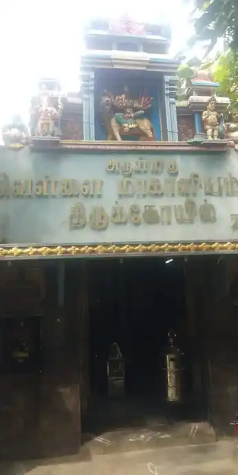 Arulmigu Vellai Mahaliyamman Temple, Palakkarai, Thiruchirappalli - 620008 Temple