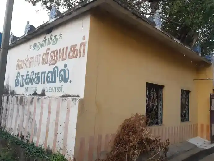 Arulmigu Vellai Vinayakar Temple, Bhavani - 638301 அருள்மிகு வெள்ளை விநாயகர் திருக்கோயில், Bhavani - 638301, Erode - Ancient Temple Architecture and History Image 3