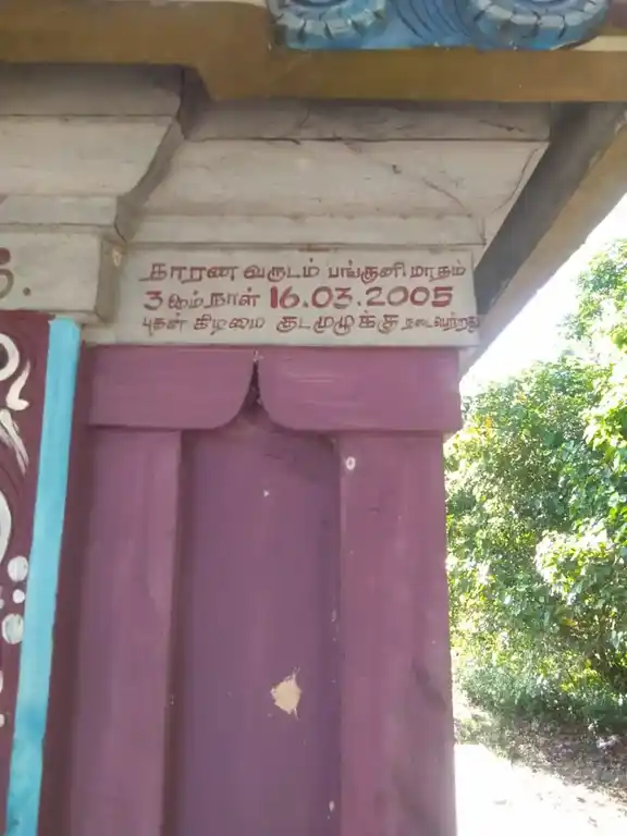 Arulmigu Vellaipillaiyar Temple, Melaperumpallam - 609107 அருள்மிகு வெள்ளைப் பிள்ளையார் திருக்கோயில், Melaperumpallam - 609107, Mayiladuthurai - Ancient Temple Architecture and History Image 4