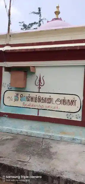 Arulmigu Vellam Konda Amman Temple, Thelichathanallur - 623707 Arulmigu Vellam Konda Amman Temple, Thelichathanallur - 623707, Ramanathapuram - Ancient Temple Architecture and History Image 4