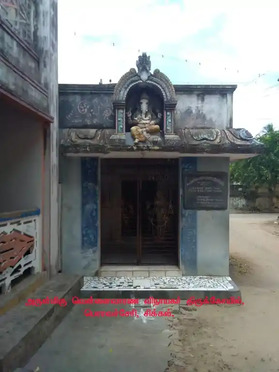 Arulmigu Vellavarana Pillaiyar Temple, Sikkal - 611108 Temple