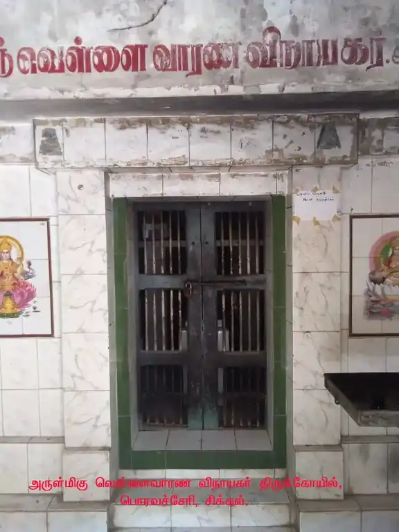 Arulmigu Vellavarana Pillaiyar Temple, Sikkal - 611108 அருள்மிகு வெள்ளவாரணப்பிள் ளையார் திருக்கோயில், Sikkal - 611108, Nagapattinam - Ancient Temple Architecture and History Image 3