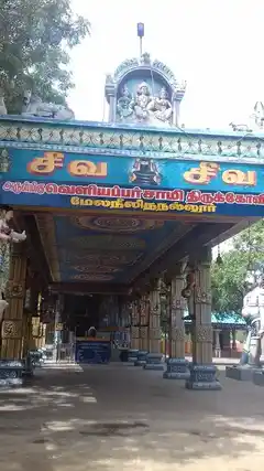 Arulmigu Velliappasamy Temple, Out Side Of The Village, Mela Neelathanallur - 627953