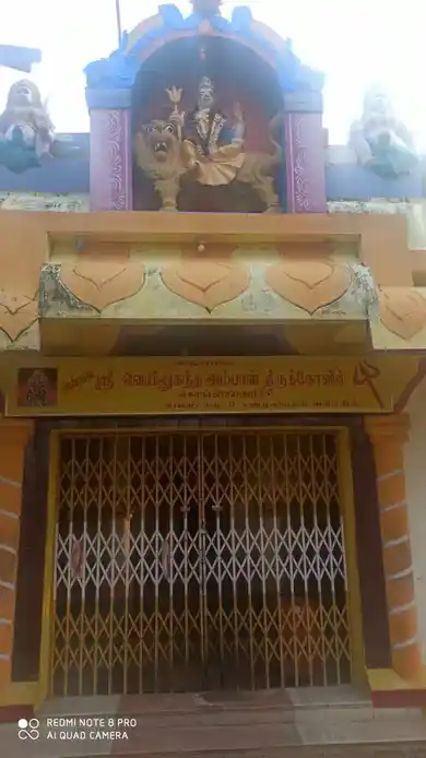 Arulmigu Velukanthamman Temple, Kongarayakurichi - 628601 அருள்மிகு வெயிலுகந்தம்மன் திருக்கோயில், Kongarayakurichi - 628601, Thoothukudi - Ancient Temple Architecture and History Image 3