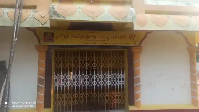 Arulmigu Velukanthamman Temple, Kongarayakurichi - 628601 அருள்மிகு வெயிலுகந்தம்மன் திருக்கோயில், Kongarayakurichi - 628601, Thoothukudi - Ancient Temple Architecture and History Image 6