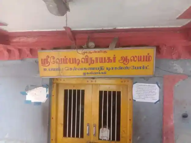 Arulmigu Vembadi Vinayagar Temple, Mukalivakkam - 600128 அருள்மிகு வேம்படி விநாயகர் திருக்கோயில், Mukalivakkam - 600128, Chennai - Ancient Temple Architecture and History Image 4