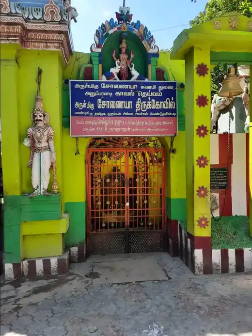 Arulmigu Vengalamoorthy Ayyanar Temple, Anupanadi, Madurai - 625009