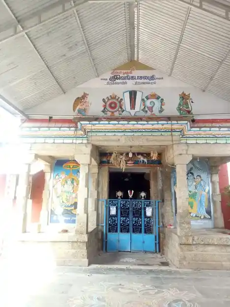 Arulmigu Venkadachalapathi Temple, Thirumalapuram - 627354