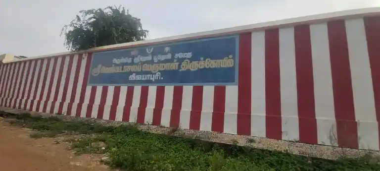 Arulmigu Venkatachala Perumal Temple, Vijayakodukkamparai - 628907