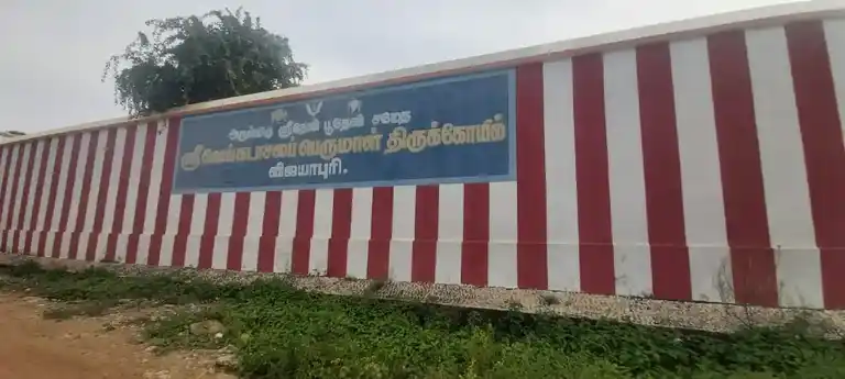 Arulmigu Venkatachala Perumal Temple, Vijayakodukkamparai - 628907 அருள்மிகு வெங்கடாசல பெருமாள் திருக்கோயில், Vijayakodukkamparai - 628907, Thoothukudi - Ancient Temple Architecture and History Image 8