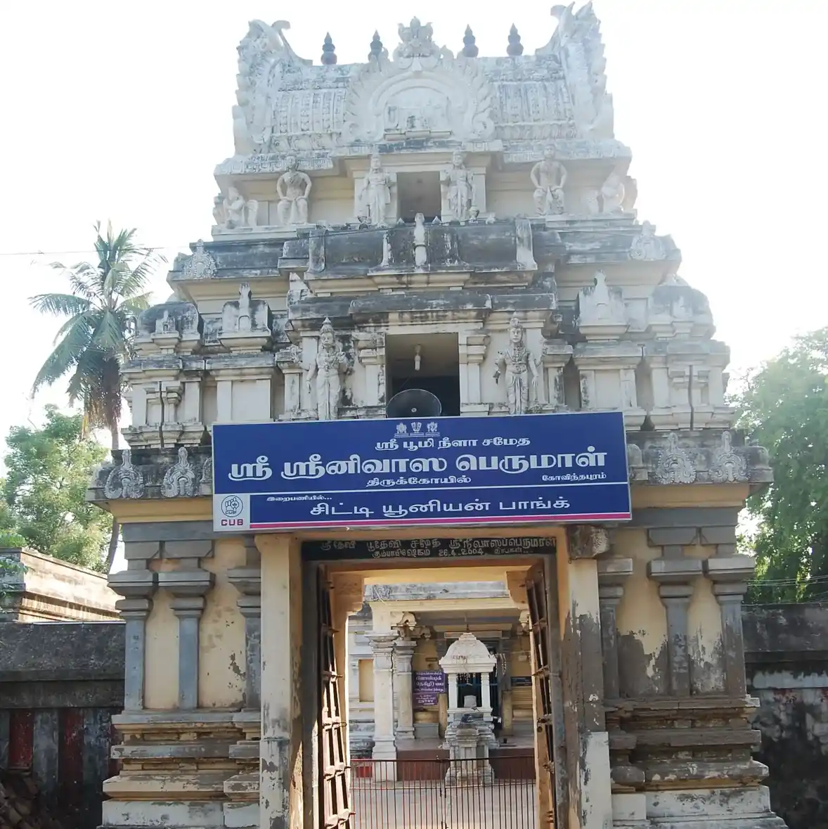 Arulmigu Venkatachalapathi And Anumar Temple, Govindapuram - 612101 Temple