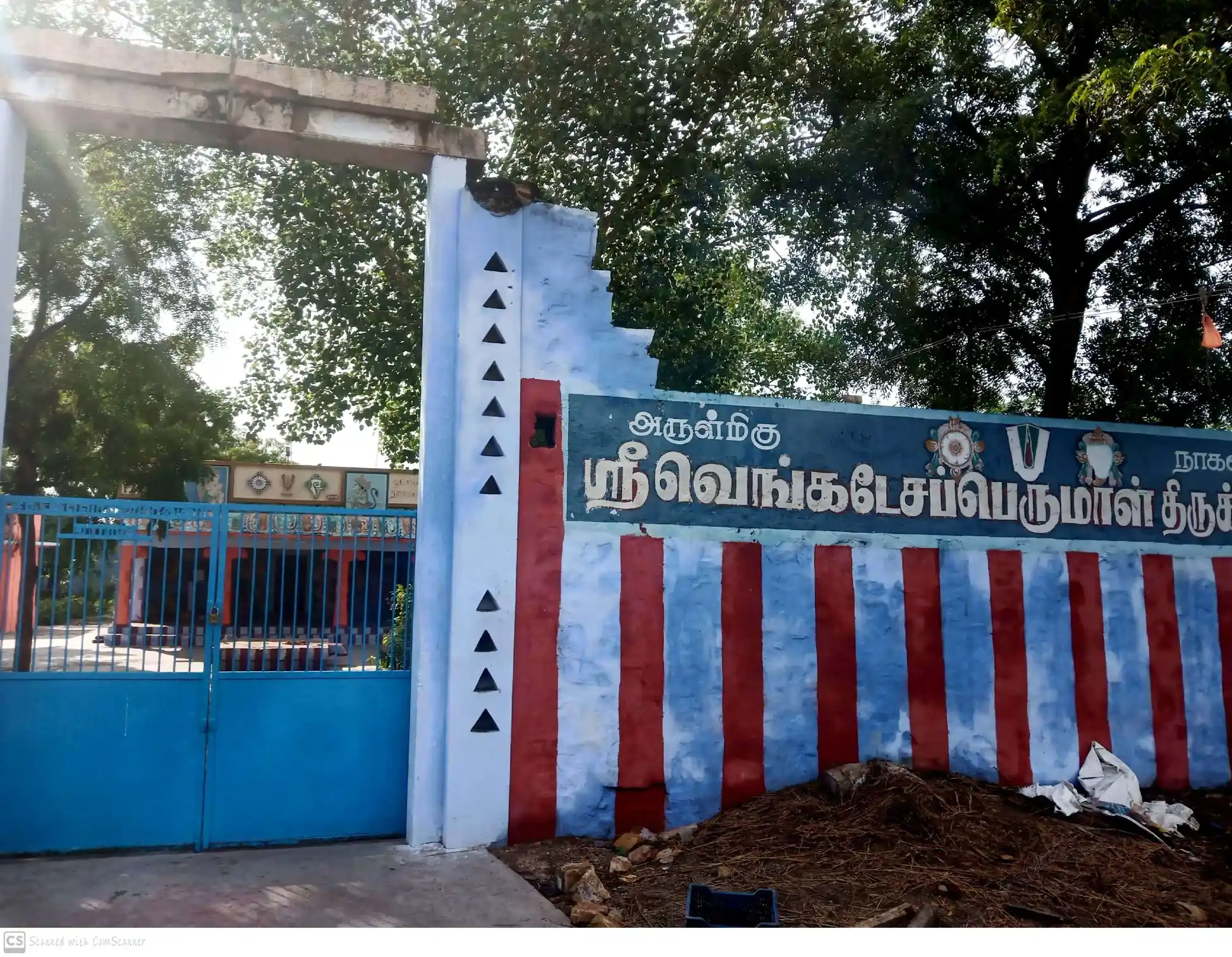 Arulmigu Venkatachalapathy Temple, Nagalapuram - 628907