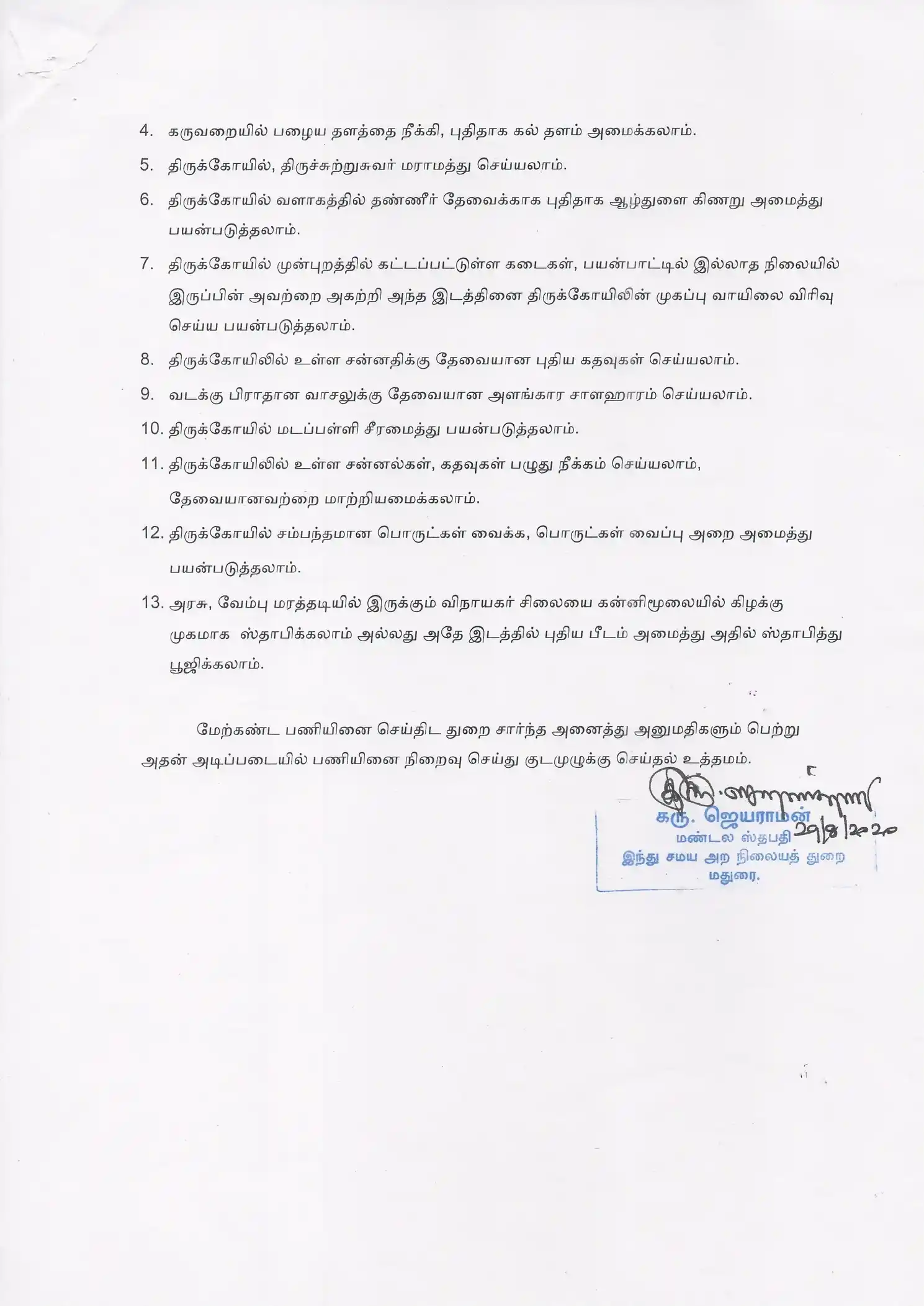 Arulmigu Venugobala Perumal Temple, Palani - 624601 அருள்மிகு வேணுகோபால பெருமாள் திருக்கோயில், பழனி - 624601, Dindigul - Ancient Temple Architecture and History Image 2