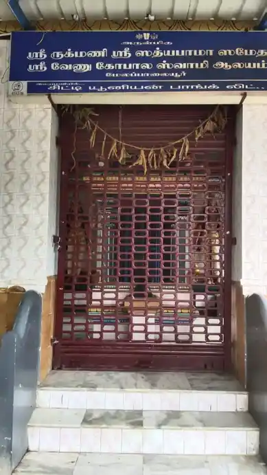 Arulmigu Venugobala Swamy Temple, Melapalliur - 612603 அருள்மிகு வேணுகோபாலசாமி திருக்கோயில், Melapalliur - 612603, Thiruvarur - Ancient Temple Architecture and History Image 3