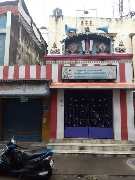 Arulmigu Venugopala Swamy Temple, Kodambakkam, Chennai - 600024 அருள்மிகு வேணுகோபாலசாமி திருக்கோயில், கோடம்பாக்கம், சென்னை - 600024, Chennai - Ancient Temple Architecture and History Image 3