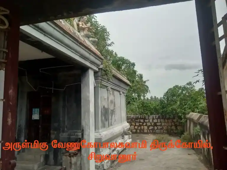 Arulmigu Venugopalasamy Temple, Siruvanur - 607203