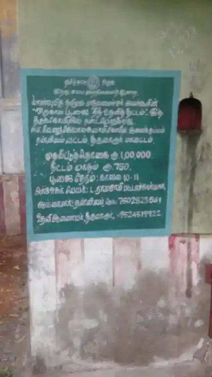 Arulmigu Venugopalaswami Temple, Anaikuppam - 610105 அருள்மிகு வேணுகோபாலசுவாமி திருக்கோயில், Anaikuppam - 610105, Thiruvarur - Ancient Temple Architecture and History Image 5