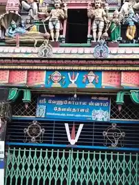 Arulmigu Venugopalaswamy Temple, Chinnakadaiveethi, Salem - 636001 அருள்மிகு வேணுகோபாலசுவாமி திருக்கோயில், சின்னக்கடைவீதி, சேலம் - 636001, Salem - Ancient Temple Architecture and History Image 8