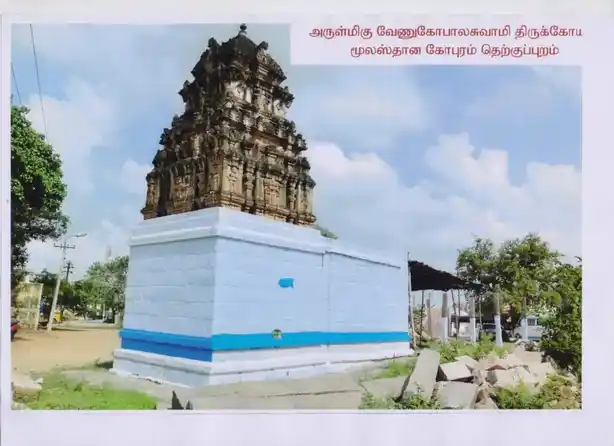 Arulmigu Venugopalaswamy Temple, Kannampalayam - 641402