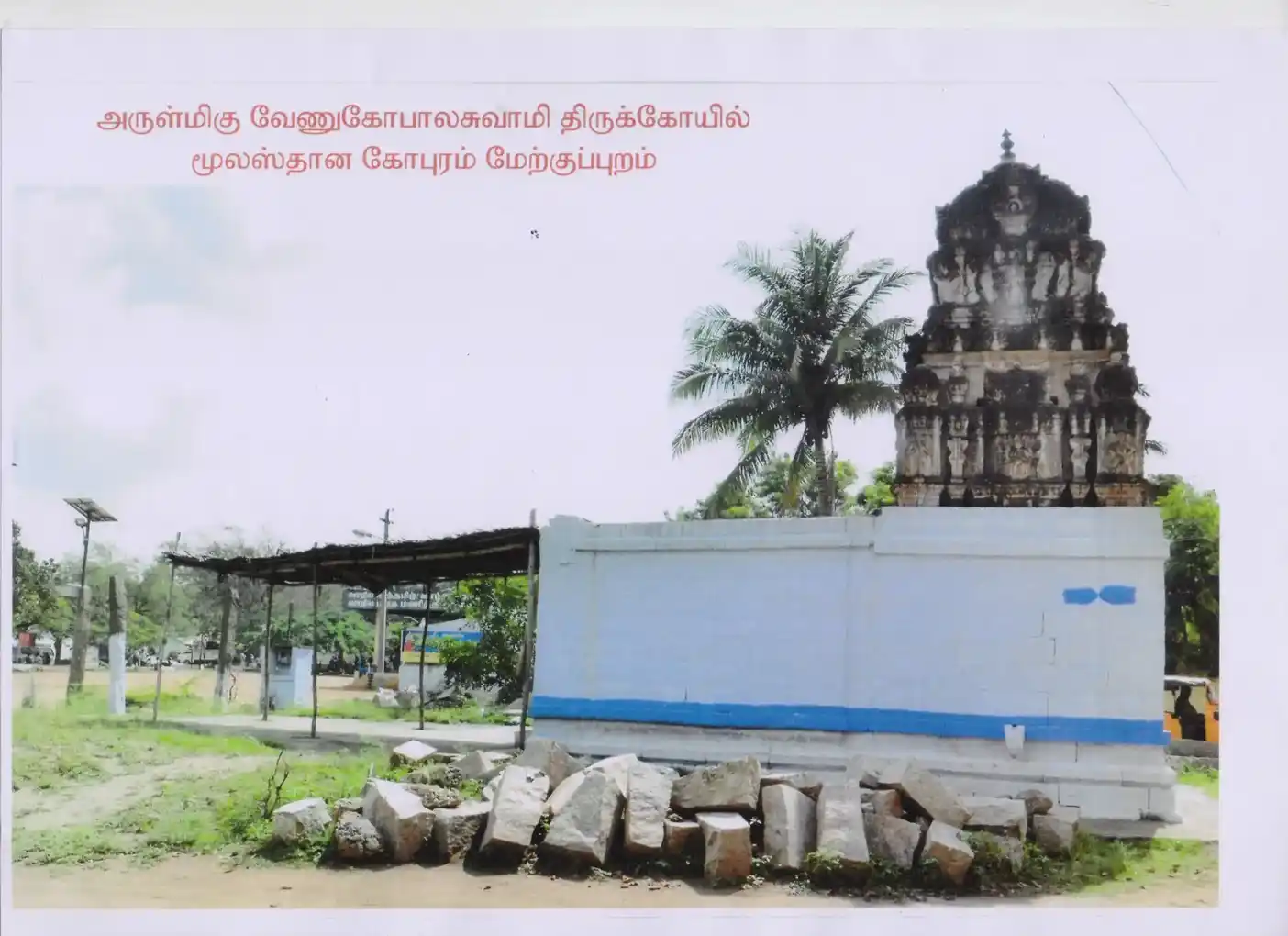 Arulmigu Venugopalaswamy Temple, Kannampalayam - 641402 அருள்மிகு வேணுகோபாலசுவாமி திருக்கோயில், Kannampalayam - 641402, Coimbatore - Ancient Temple Architecture and History Image 4