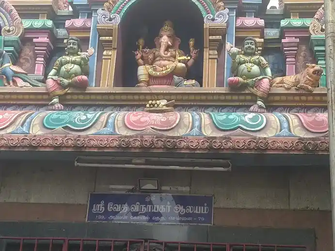 Arulmigu Vetha Vinayagar Temple, Thanga Salai, Chennai - 600079 அருள்மிகு வேதவிநாயகர் திருக்கோயில், தங்க சாலை, சென்னை - 600079, Chennai - Ancient Temple Architecture and History Image 4