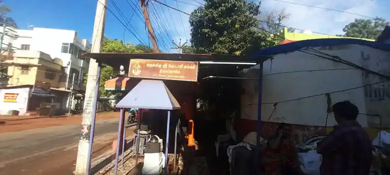 Arulmigu Vettazhiamman Temple, Ramavarma Puram - 627001 அருள்மிகு வேட்டாளியம்மன் திருக்கோயில், Ramavarma Puram - 627001, Kanyakumari - Ancient Temple Architecture and History Image 4