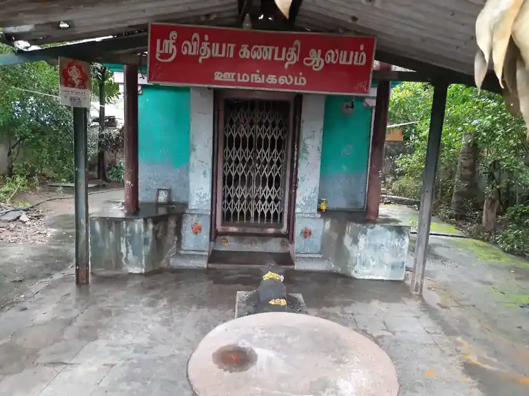 Arulmigu Vidhya Ganapathi Temple, O.Mangalam - 606804