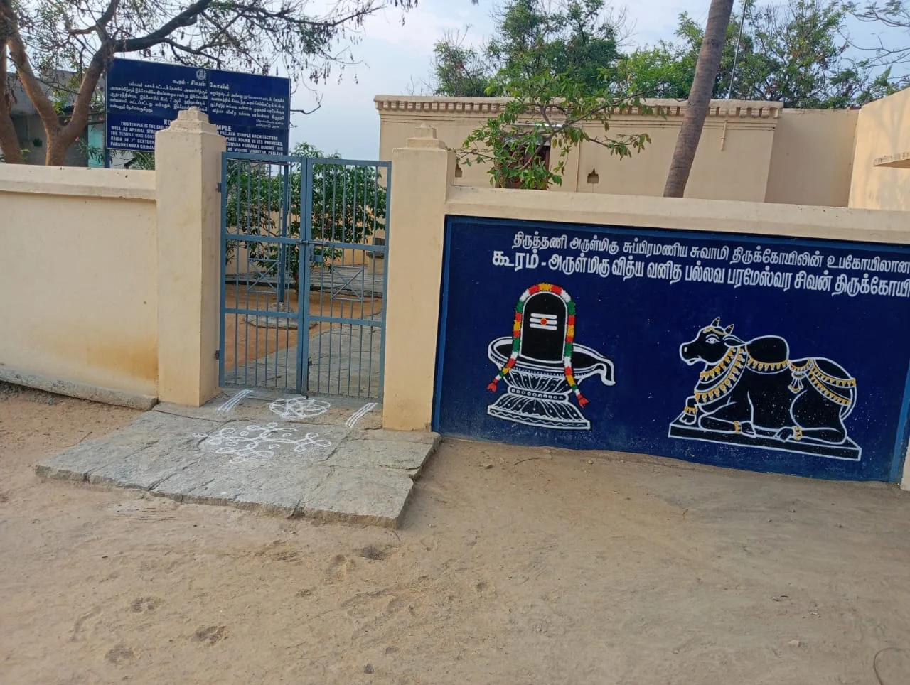 அருள்மிகு வித்ய வனித பல்லவ பரமேஸ்வரர் திருக்கோயில், கூரம் - 631502 - Main View