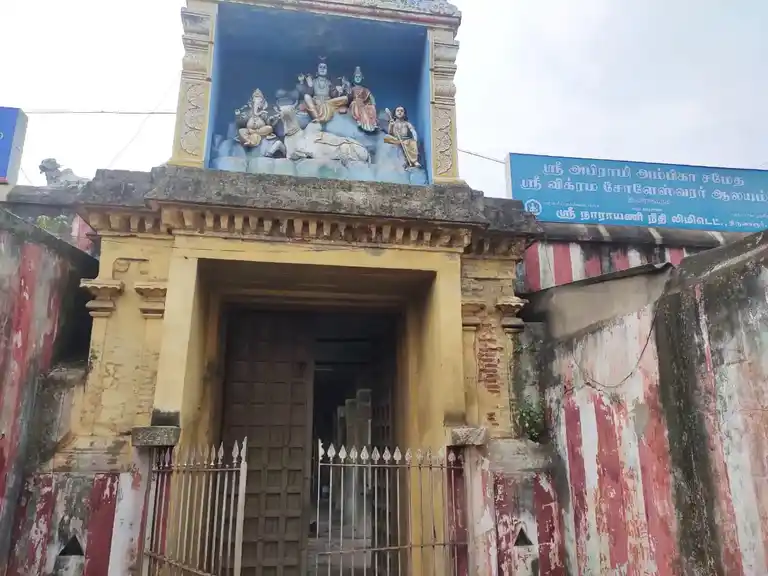 Arulmigu Vikramasozhiswarar Temple, Thipirajapuram - 612402 அருள்மிகு விக்ரமசோளீஸ்வரர் திருக்கோயில், திப்பிராஜபுரம் - 612402, Thanjavur - Ancient Temple Architecture and History Image 3