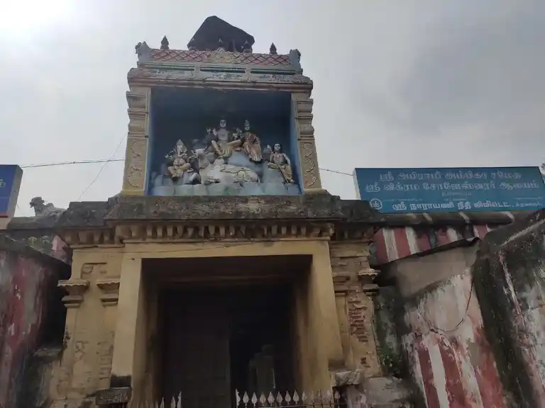 Arulmigu Vikramasozhiswarar Temple, Thipirajapuram - 612402 அருள்மிகு விக்ரமசோளீஸ்வரர் திருக்கோயில், திப்பிராஜபுரம் - 612402, Thanjavur - Ancient Temple Architecture and History Image 11