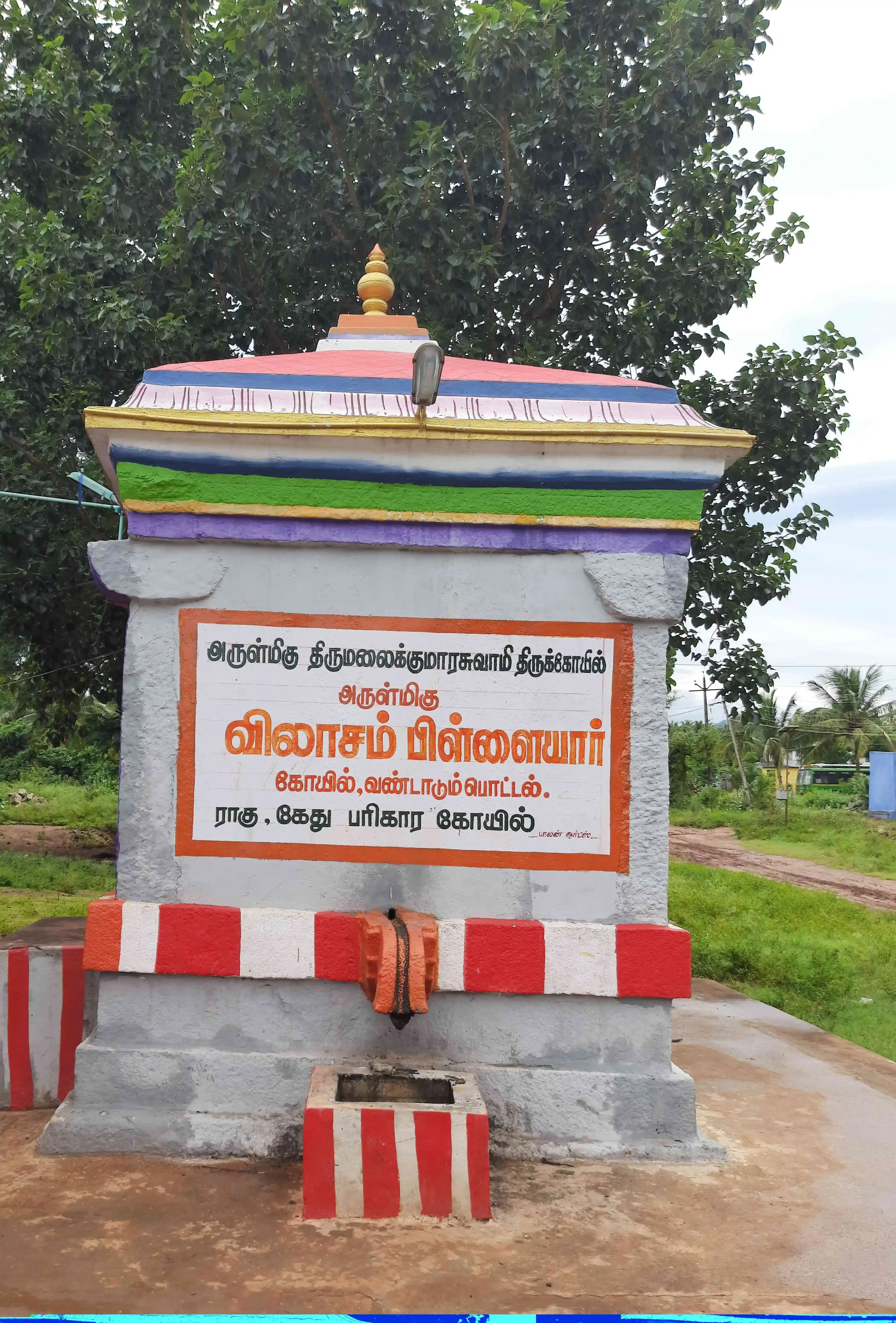 Arulmigu Vilasampillaiyartemple, Panpoli - 627807