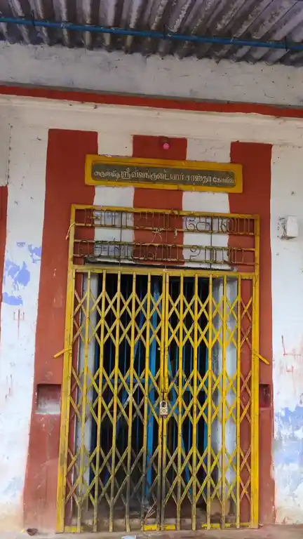 Arulmigu Villayuthamudaiyar Temple, Melakarunkulam, Melappalayam - 627005 அருள்மிகு வில்லாயுதமுடையார் திருக்கோயில், Melakarunkulam, Melappalayam - 627005, Tirunelveli - Ancient Temple Architecture and History Image 3