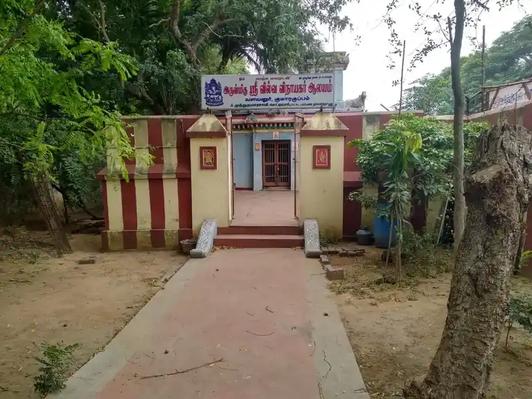 Arulmigu Vilvavinayagar Temple, Valavanoor - 605108 அருள்மிகு வில்வவிநாயகர் திருக்கோயில், Valavanoor - 605108, Viluppuram - Ancient Temple Architecture and History Image 2