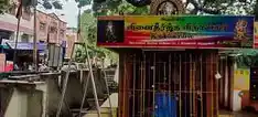 Arulmigu Vinai Theertha Vinayagar Temple, Kodambakkam, Chennai - 600024 அருள்மிகு வினைதீர்த்த விநாயகர் திருக்கோயில், கோடம்பாக்கம், சென்னை - 600024, Chennai - Ancient Temple Architecture and History Image 4