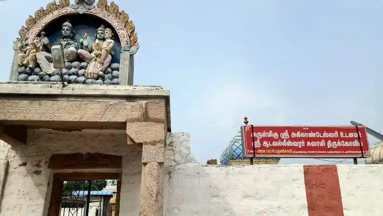 Arulmigu Vinayagar, Aadeleswarar Temple, Perunkurichi - 637017