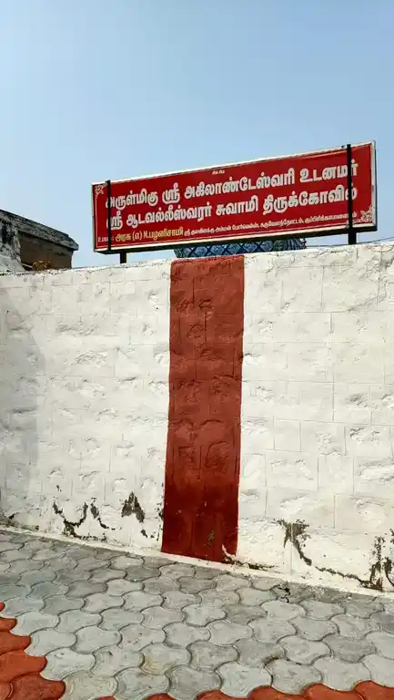 Arulmigu Vinayagar, Aadeleswarar Temple, Perunkurichi - 637017 அருள்மிகு விநாயகர், ஆடலீஸ்வரர் திருக்கோயில், Perunkurichi - 637017, Namakkal - Ancient Temple Architecture and History Image 4