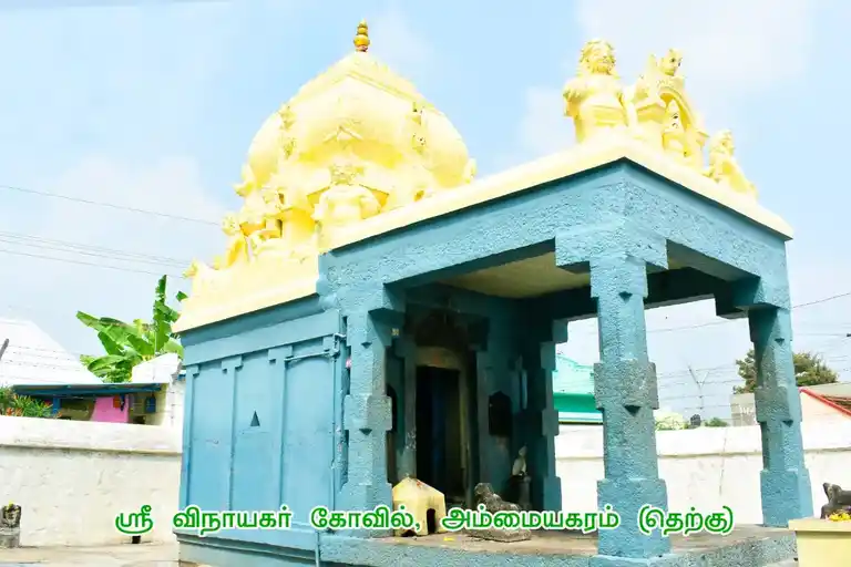Arulmigu Vinayagar Temple, Ammaiyagaram - 606201