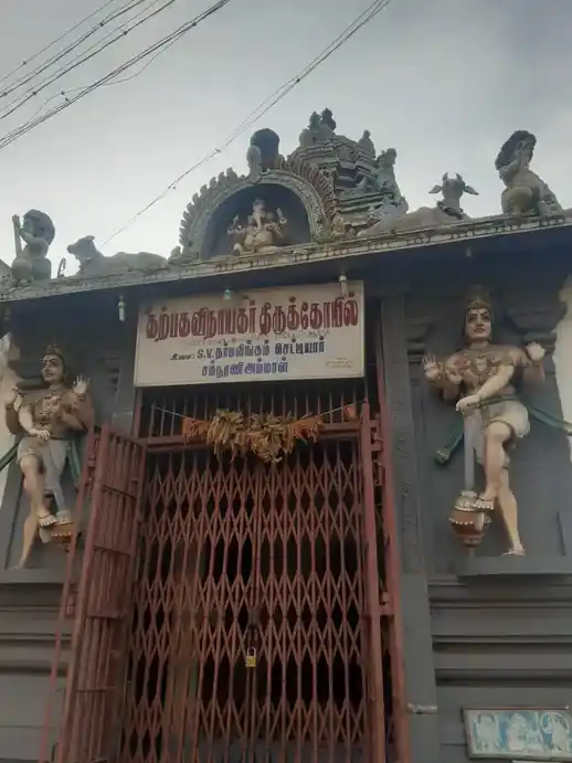 Arulmigu Vinayagar Temple, Anthiyur - 638501 Temple