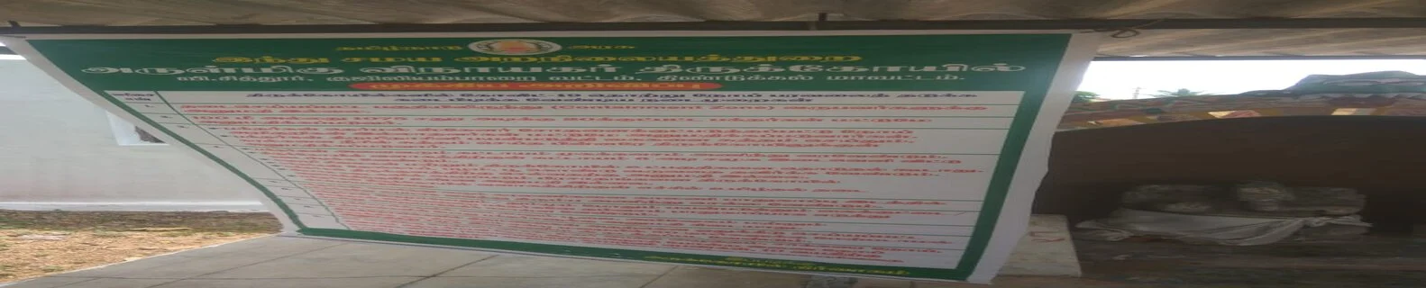 Arulmigu Vinayagar Temple, E.Sithoor - 624702 - Main View