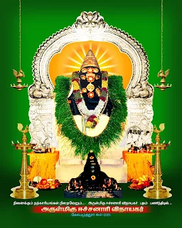 அருள்மிகு விநாயகர் திருக்கோயில், ஈச்சனாரி - 641021