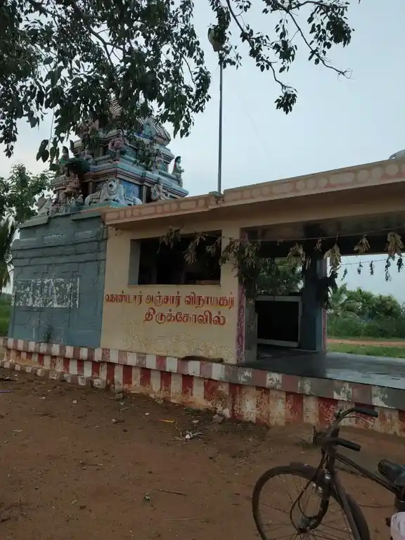 Arulmigu Vinayagar Temple, Evoor - 621202 Arulmigu Vinayagar Temple, Evoor - 621202, Thiruchirappalli - Ancient Temple Architecture and History Image 3