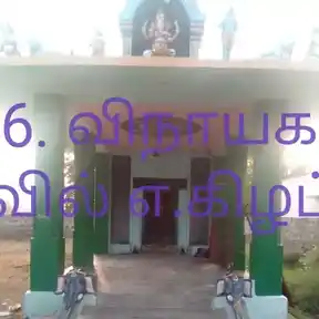 Arulmigu Vinayagar Temple, Keelapatti - 621006 Arulmigu Vinayagar Temple, Keelapatti, Keelapatti - 621006, Thiruchirappalli - Ancient Temple Architecture and History Image 4