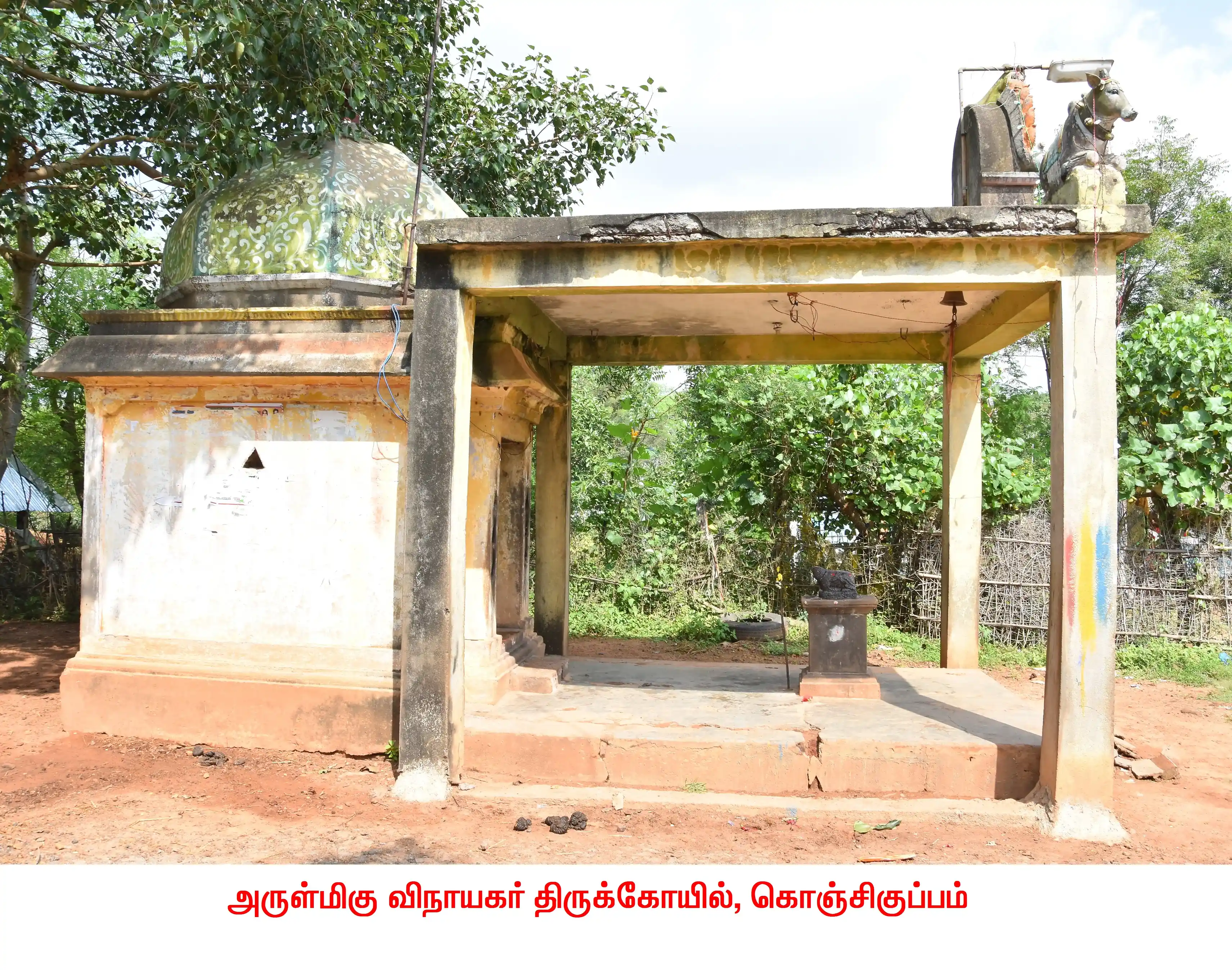 Arulmigu Vinayagar Temple, Konjikuppam - 607103 அருள்மிகு விநாயகர் திருக்கோயில், கொஞ்சிக்குப்பம் - 607103, Cuddalore - Ancient Temple Architecture and History Image 3