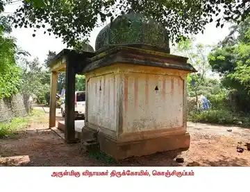 Arulmigu Vinayagar Temple, Konjikuppam - 607103 அருள்மிகு விநாயகர் திருக்கோயில், கொஞ்சிக்குப்பம் - 607103, Cuddalore - Ancient Temple Architecture and History Image 4
