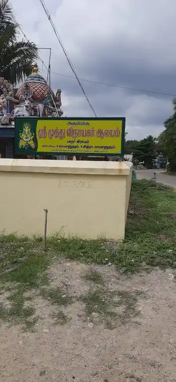 Arulmigu Vinayagar Temple, Marur - 604206 அருள்மிகு விநாயகர் திருக்கோயில், Marur - 604206, Viluppuram - Ancient Temple Architecture and History Image 5